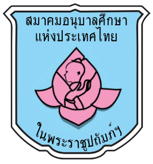 ศูนย์พัฒนาเด็กเล็กบ้านป่าแดง